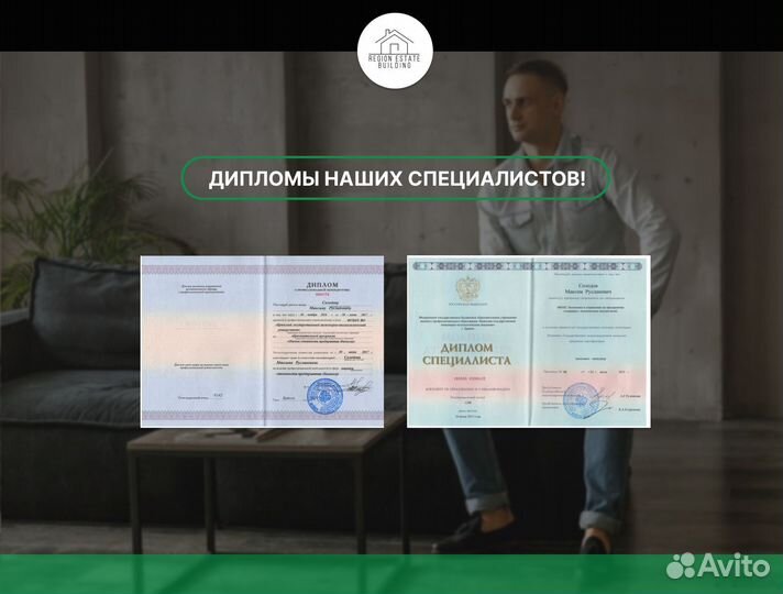 Оценка недвижимости, земли, авто, бизнеса