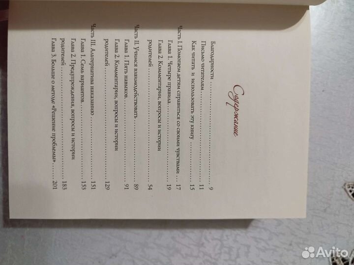 Книга по педагогике