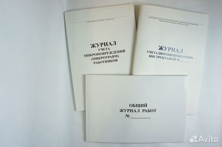 Общий журнал работ 5 шт