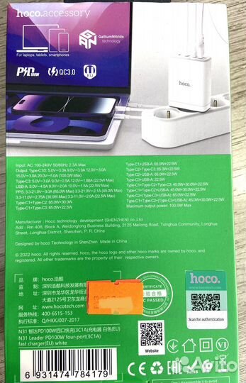 Сзу Hoco 100w