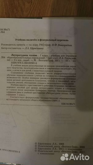 Учебники 1 класс