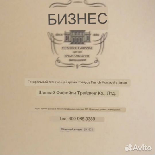 Ручка Montagut 0.5мм роллер