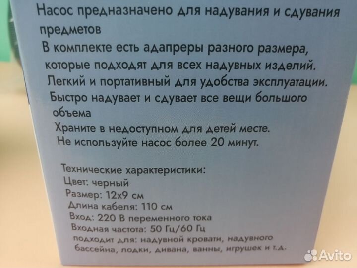 Насосы для матрасов и лодок