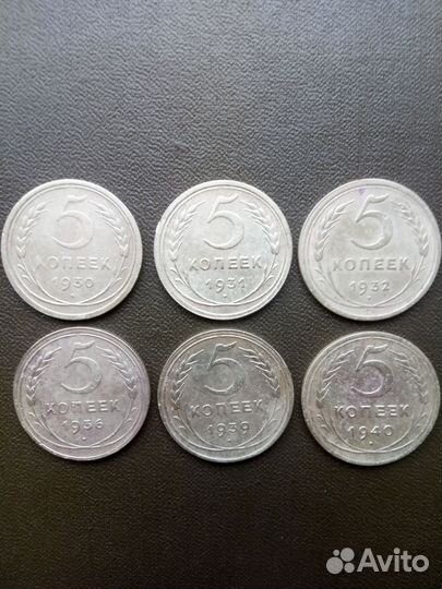 5 копеек СССР