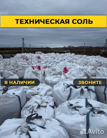 Песко соль галит