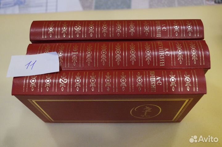 Пушкин А.С. Собрание сочинений в 3-х томах