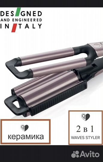 Мультистайлер 2 в 1