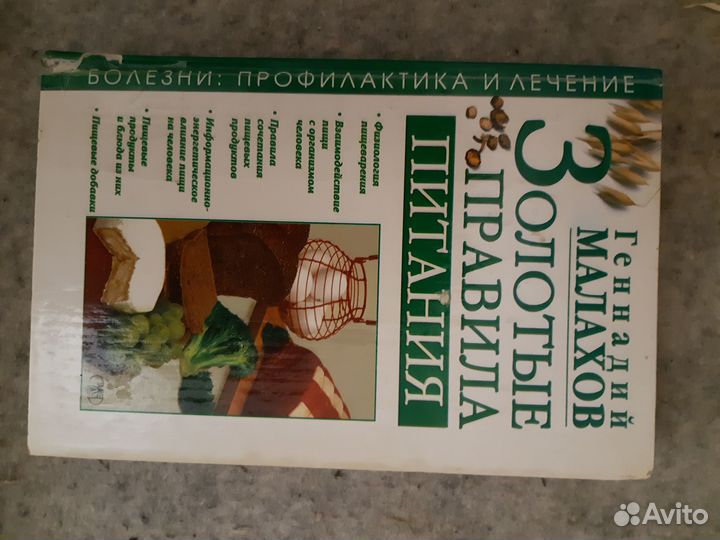 Геннадий Малахов