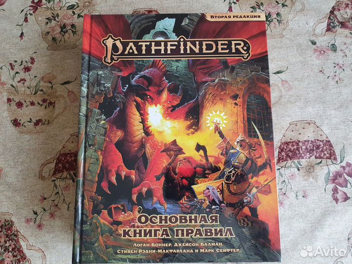 Следопыт книга 2. Pathfinder книга основ.