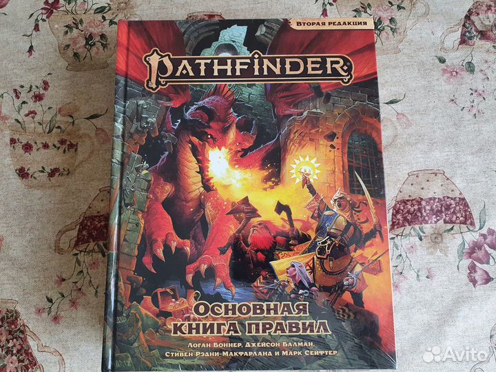 Следопыт книга 2