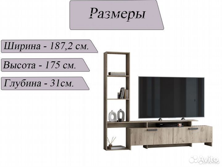 Стенка гостиная