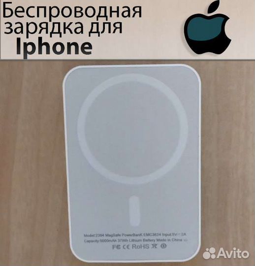 Беспроводная зарядка для iPhone