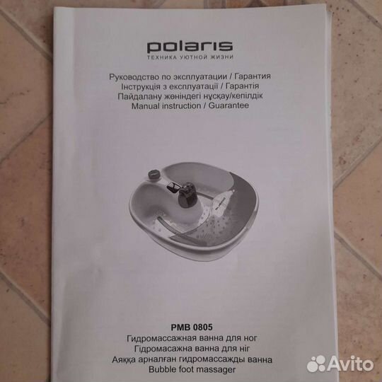 Массажная ванночка