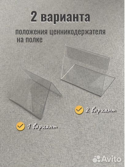 Ценникодержатели для стеллажей пластик