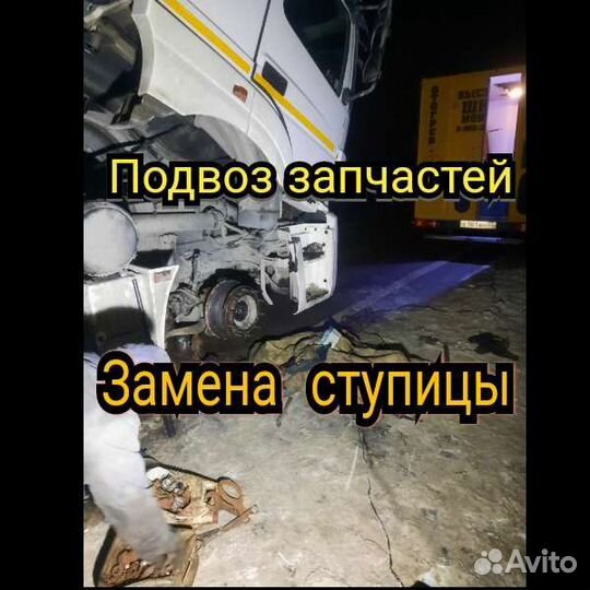 Техпомощь на дороге грузовая эвакуация