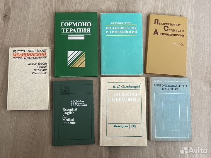 Учебник для медицинских вузов/медицинская лит