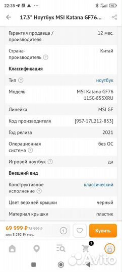 Msi katana gf76 1650