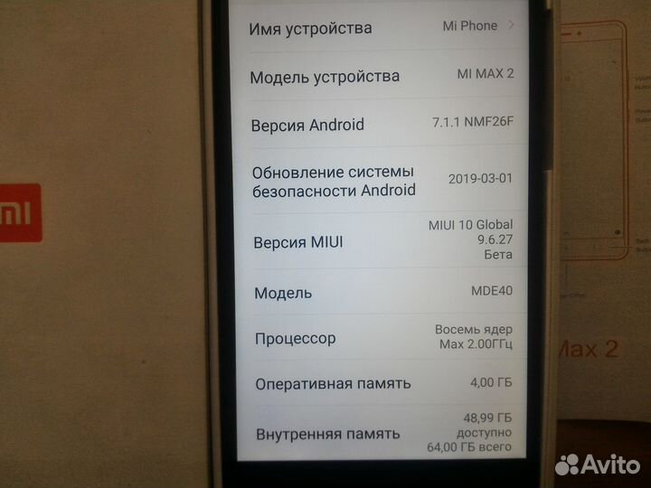 Xiaomi Mi Max 2, 4/64 ГБ