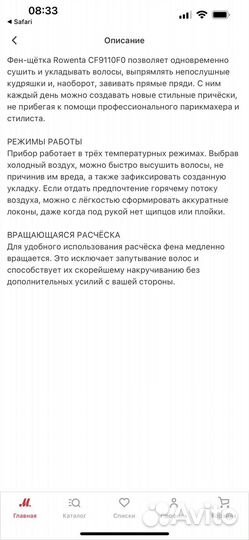 Фен брашинг