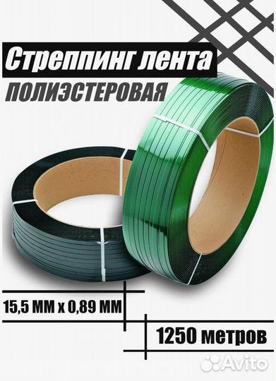 Лента пэт