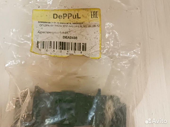 Опора кулисы