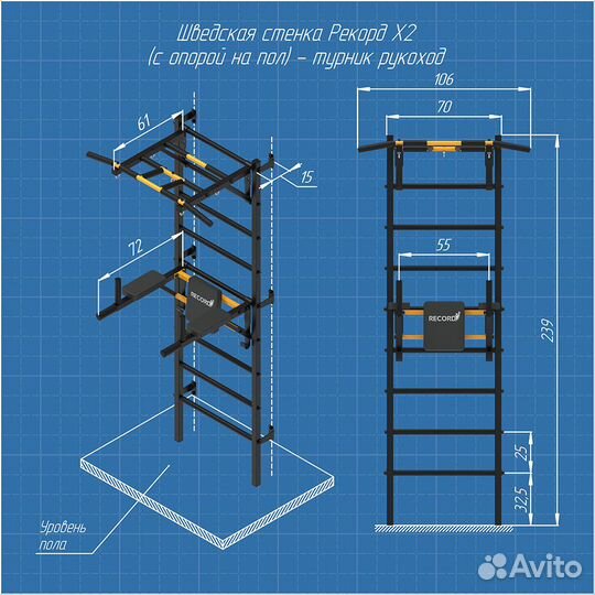 Шведская стенка Рекорд Х2 - турник Рукоход