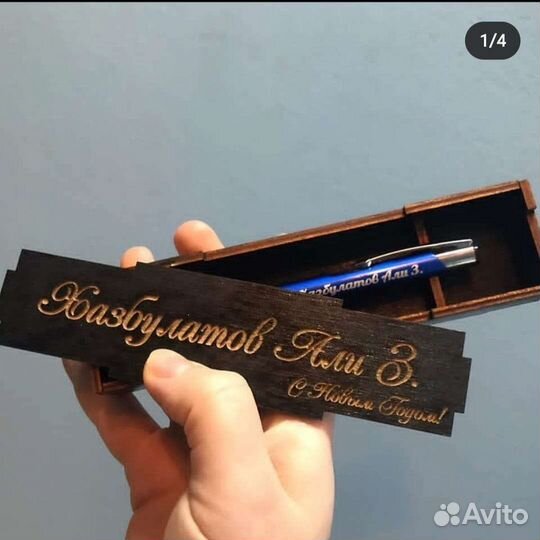 Ручка На подарок