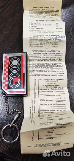 Брелок-ответчик 