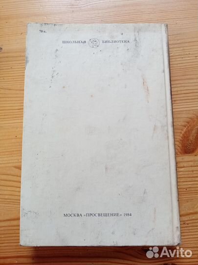 Мать. М. Горький. 1984 год