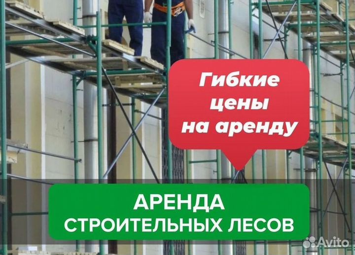 Ригель настила бу