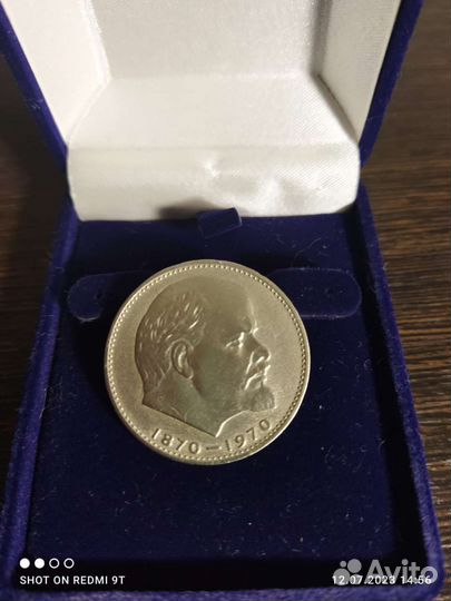 1 рубль СССР юбилейный лениным