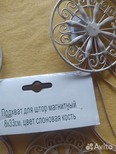 Подхваты для штор