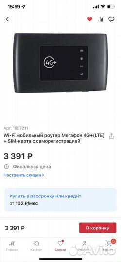 4G LTE Роутер (Новый)