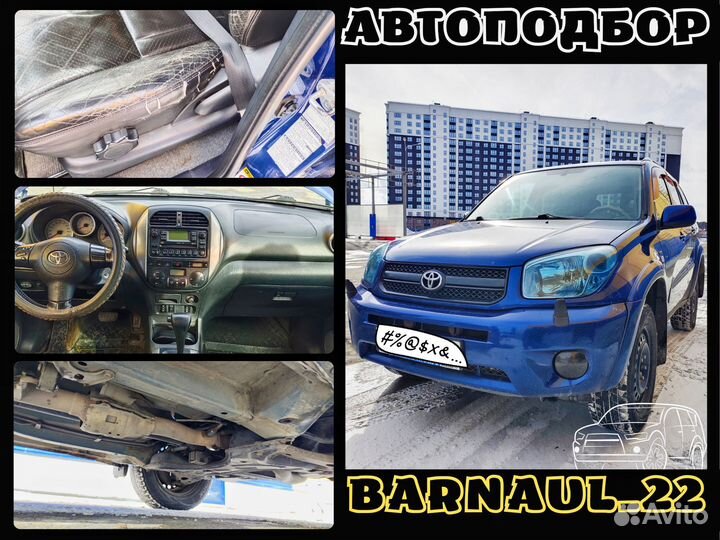 Автоподбор и проверка грузовых и легковых авто