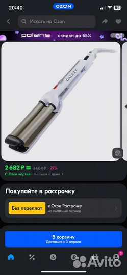 Стайлер galaxy gl4602