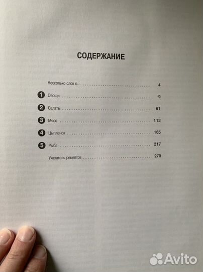 Большая кулинарная книга рецепты