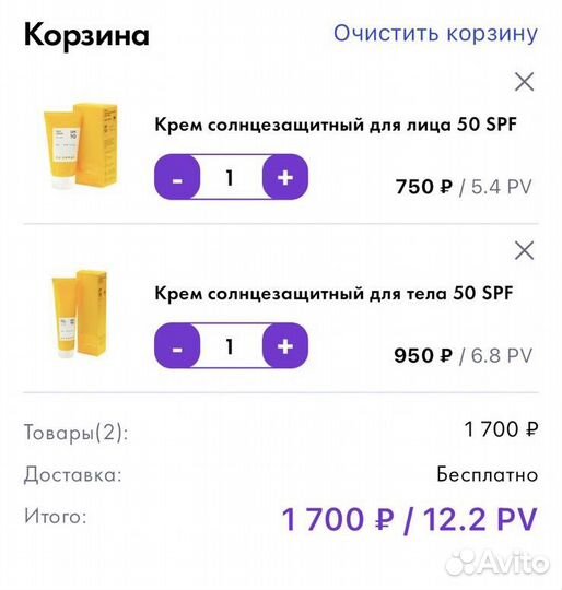 Солнцезащитный крем spf 50