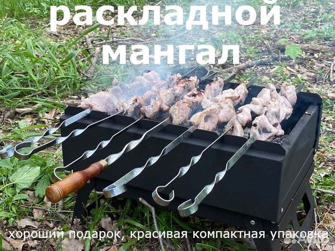 Складной мангал Grillver Печенег