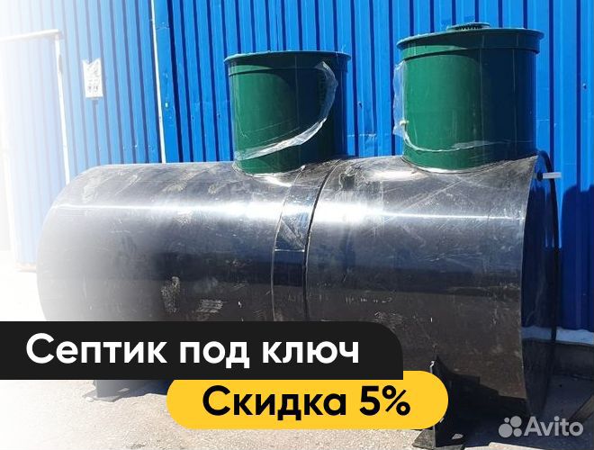 Септики для дачи