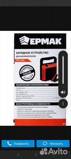 Зарядное устройство