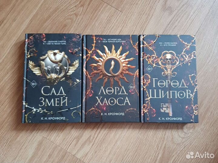 Книги К.Н. Кроуфорд