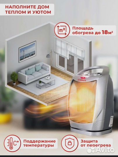 Керамический обогреватель evrolux