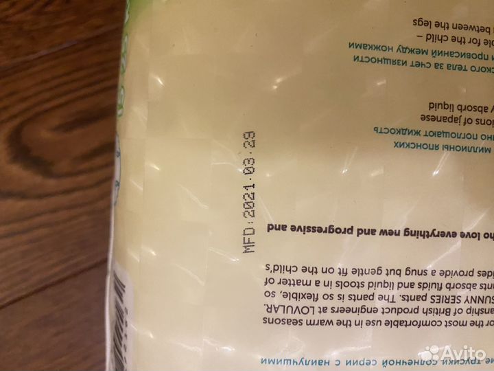 Подгузники и трусики 5