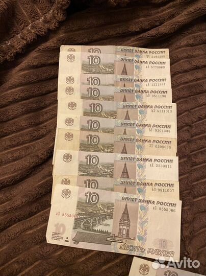 Десять рублей бумажные 1997