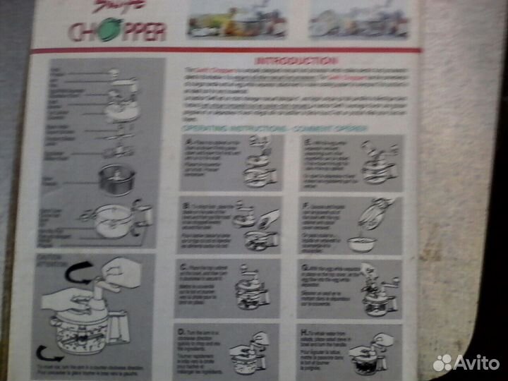 Механический процессор новый swift chhopper