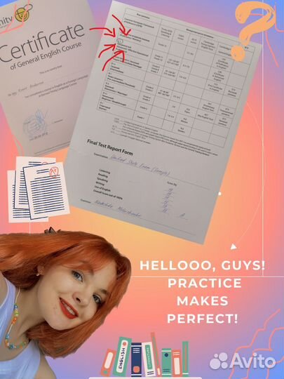 Репетитор по английскому языку