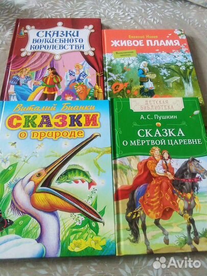 Детские книжки от 50
