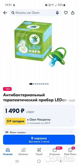 Антибактериальная физиотерапевтич.соска LEDcare