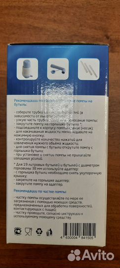 Помпа для воды