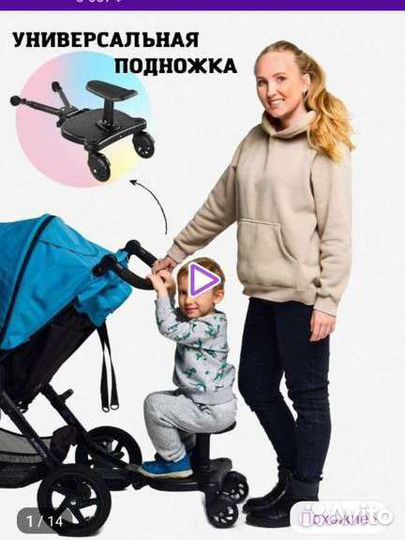 Прогулочная коляска